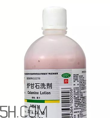 爐甘石洗劑是洗還是擦？爐甘石洗劑是什么顏色？