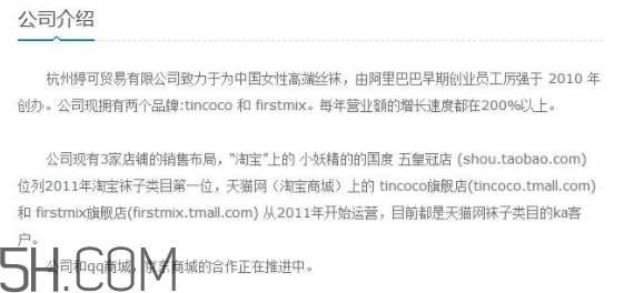 tincoco什么牌子？tincoco是意大利還是國產(chǎn)的？