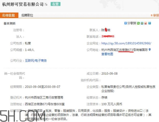 tincoco什么牌子？tincoco是意大利還是國產(chǎn)的？