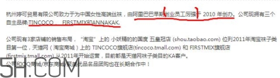 tincoco什么牌子？tincoco是意大利還是國產(chǎn)的？