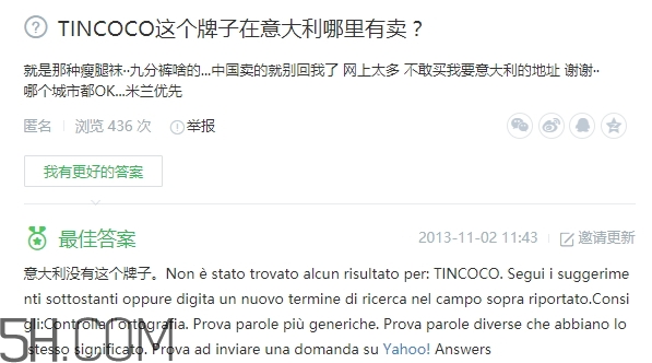 tincoco什么牌子？tincoco是意大利還是國產(chǎn)的？