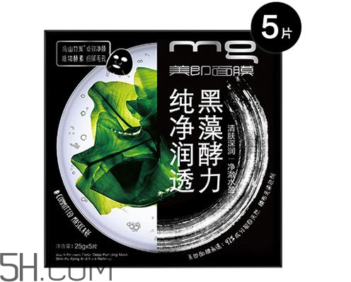 美即黑藻面膜好用嗎？美即黑藻面膜使用心得
