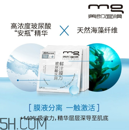 美即面膜孕婦可以用嗎？美即面膜用完后可以洗臉嗎？
