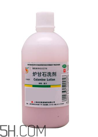 爐甘石洗劑要洗掉嗎？爐甘石洗劑要放冰箱嗎？