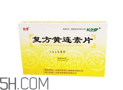 黃連素是中藥還是西藥？黃連素孕婦可以吃嗎？