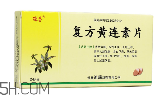 黃連素是中藥還是西藥？黃連素孕婦可以吃嗎？