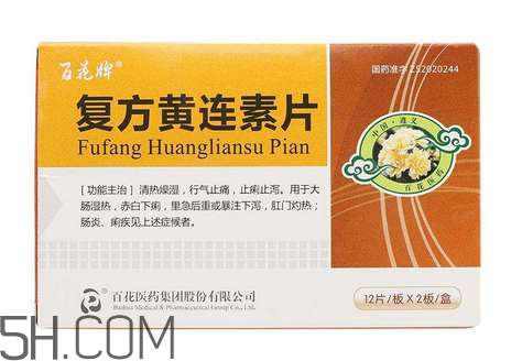 黃連素的功效與作用 黃連素是抗生素嗎？
