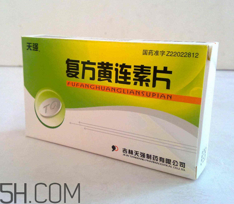 黃連素的功效與作用 黃連素是抗生素嗎？