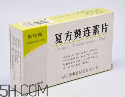 黃連素是處方藥嗎？黃連素是什么藥？