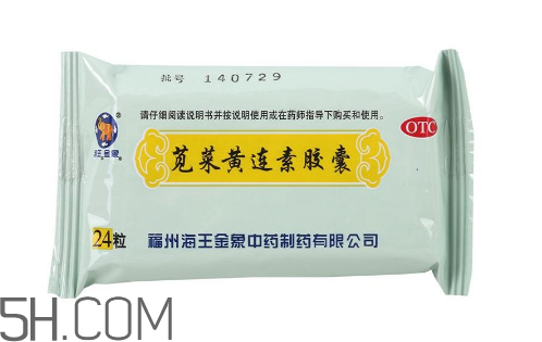 黃連素可以治拉肚子嗎？黃連素可以喝酒嗎？