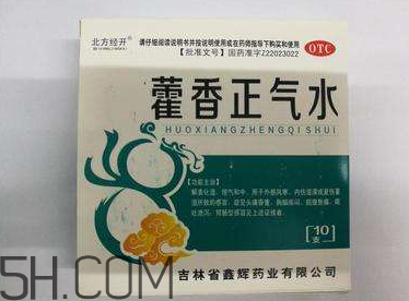 藿香正氣水孕婦可以喝嗎？藿香正氣水哺乳期可以喝嗎？