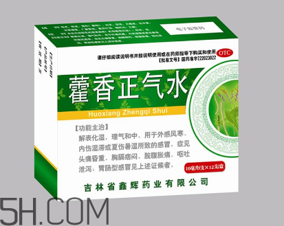 藿香正氣水是直接喝嗎？藿香正氣水是誰發(fā)明的？