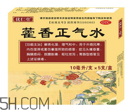 藿香正氣水多少錢(qián)一盒？藿香正氣水多久吃一次？