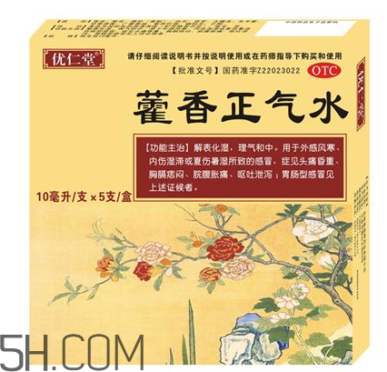 藿香正氣水可以帶上飛機(jī)嗎_可以和感冒藥一起吃嗎？