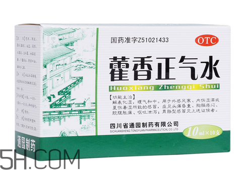 藿香正氣水有兒童的嗎？藿香正氣水有用嗎？
