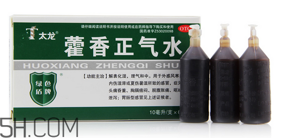 藿香正氣水有兒童的嗎？藿香正氣水有用嗎？