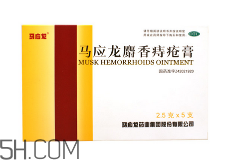 馬應(yīng)龍痔瘡膏怎么用？馬應(yīng)龍痔瘡膏一天幾次？