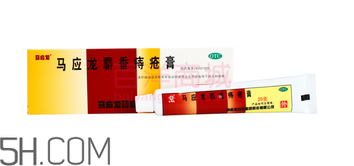 馬應(yīng)龍痔瘡膏會影響月經(jīng)嗎？馬應(yīng)龍痔瘡膏會過敏嗎？