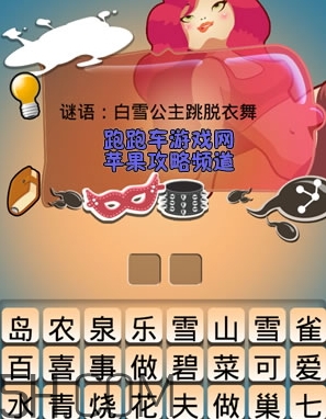 女生說七喜什么意思？女生說七喜暗示什么？