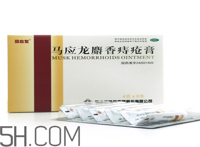 馬應(yīng)龍痔瘡膏能治好痔瘡嗎？馬應(yīng)龍痔瘡膏能祛眼袋嗎？