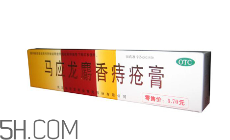 馬應(yīng)龍痔瘡膏能治好痔瘡嗎？馬應(yīng)龍痔瘡膏能祛眼袋嗎？