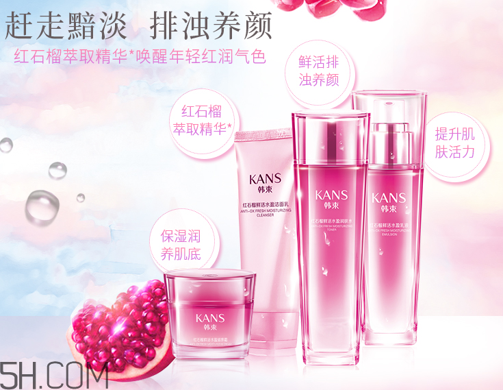 韓束紅石榴系列什么功效？韓束紅石榴系列適合年齡