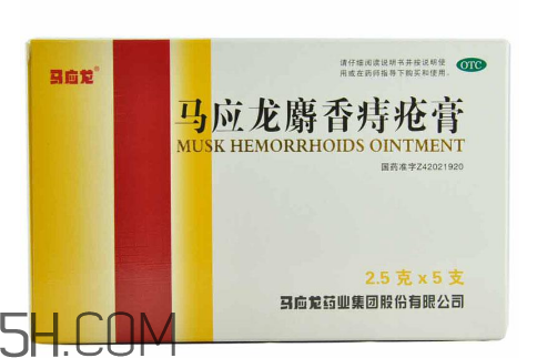 馬應(yīng)龍痔瘡膏能止癢嗎？馬應(yīng)龍痔瘡膏能止血嗎？