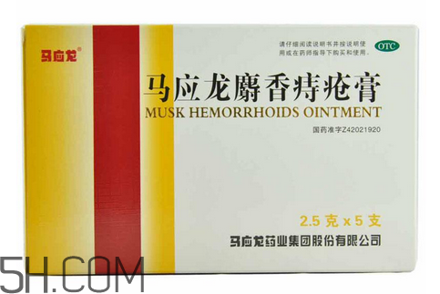 馬應龍痔瘡膏能祛痘嗎？馬應龍痔瘡膏能消腫嗎？