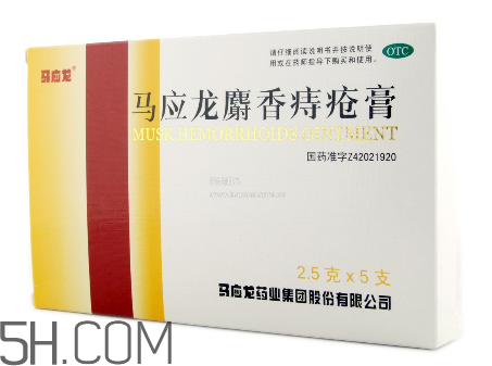 馬應龍痔瘡膏能祛痘嗎？馬應龍痔瘡膏能消腫嗎？