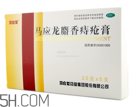 馬應(yīng)龍痔瘡膏可以長(zhǎng)期使用嗎_可以當(dāng)眼霜用嗎？