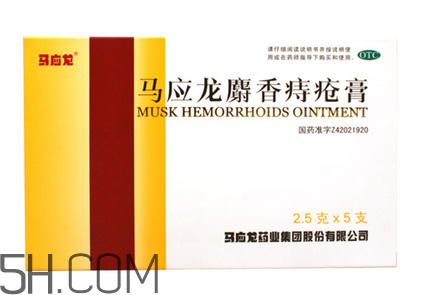 馬應(yīng)龍痔瘡膏可以去淤青嗎？馬應(yīng)龍痔瘡膏可以去肉球嗎？