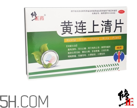 黃連上清片一次吃幾個(gè)_飯前吃還是飯后吃？