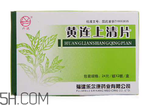 黃連上清片是中藥嗎？黃連上清片是抗生素嗎？