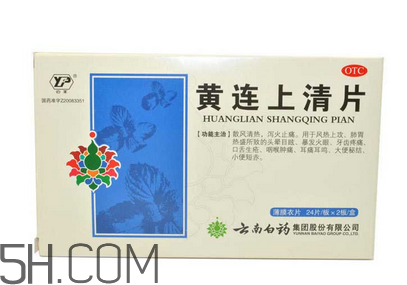 黃連上清片是什么藥？黃連上清片是感冒藥嗎？