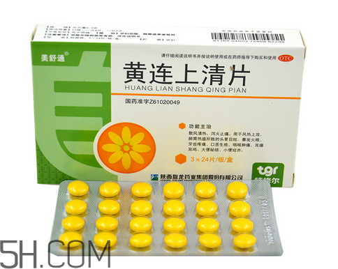 黃連上清片是西藥嗎？黃連上清片說明書