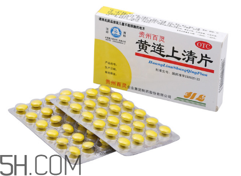 黃連上清片能治感冒嗎？黃連上清片能空腹吃嗎？