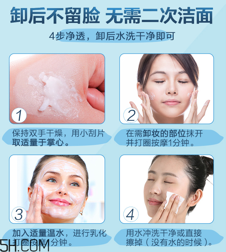 水密碼卸妝膏可以卸彩妝嗎？水密碼卸妝膏怎么用？