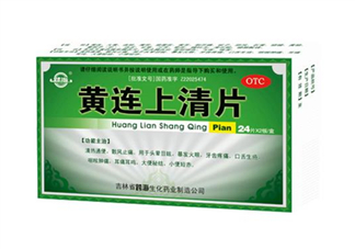 黃連上清片是消炎藥嗎？黃連上清片是中成藥嗎？