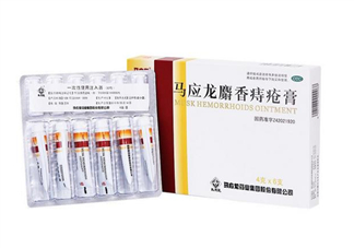 馬應(yīng)龍痔瘡膏會回奶嗎？哺乳期可以用馬應(yīng)龍痔瘡膏嗎？
