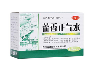 藿香正氣水有兒童的嗎？藿香正氣水有用嗎？