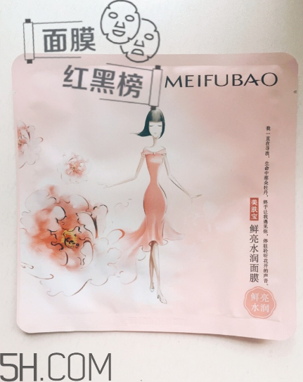 美膚寶面膜好用嗎？美膚寶面膜使用心得