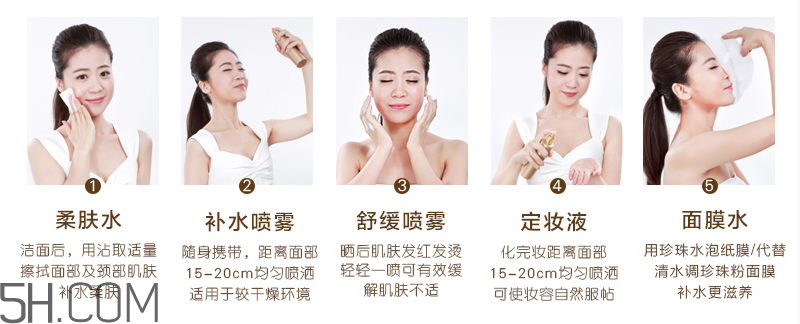 京潤(rùn)珍珠靚采珍珠水有哪些用途_用法