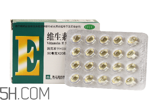 維生素e多少錢一瓶？維生素e多大年齡吃？