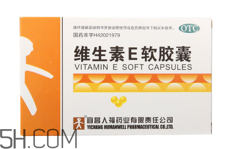維生素e多吃有壞處嗎？維生素e多久一個(gè)療程？