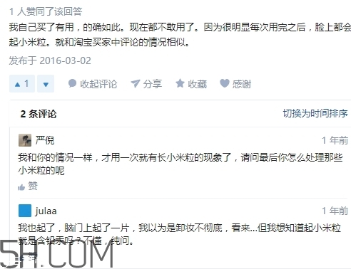zfc粉底膏傷皮膚嗎？zfc粉底膏好用嗎？