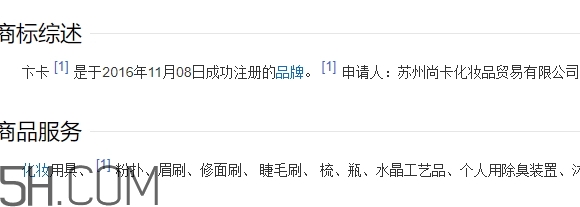 bincavidou卞卡什么牌子？bincavidou卞卡是哪國(guó)的？