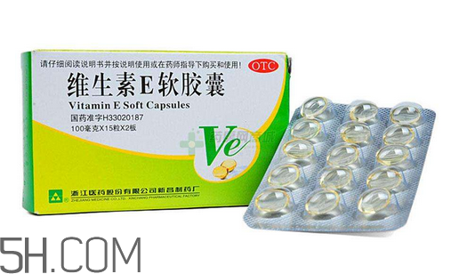 維生素e為什么孕婦禁用？維生素e為什么怕見光？