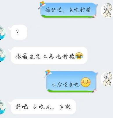 你忙吧我吃檸檬表情包 你忙吧我吃檸檬怎么回？