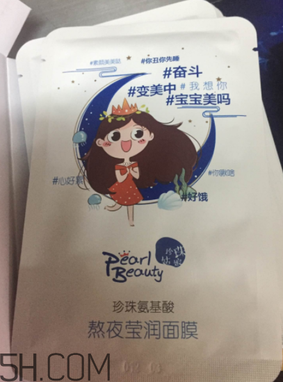 京潤珍珠熬夜面膜怎么樣？京潤珍珠熬夜面膜好用嗎？