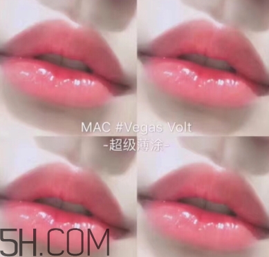 mac vegas volt顯白嗎？mac vegas volt適合黃皮嗎？
